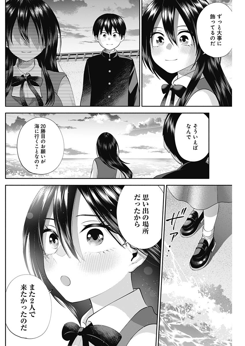 陽キになりたい時雨さん Chap 50 - Next Chap 51