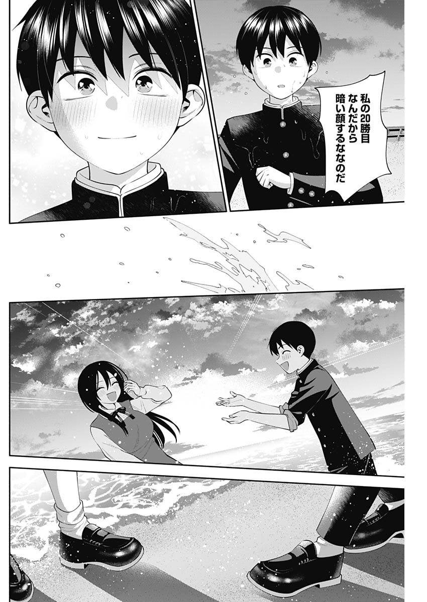 陽キになりたい時雨さん Chap 50 - Next Chap 51
