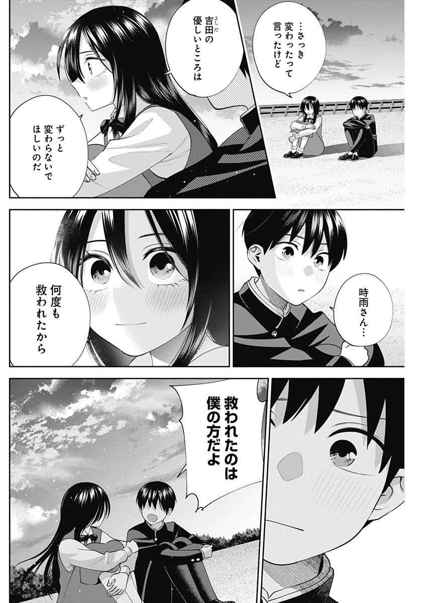 陽キになりたい時雨さん Chap 50 - Next Chap 51