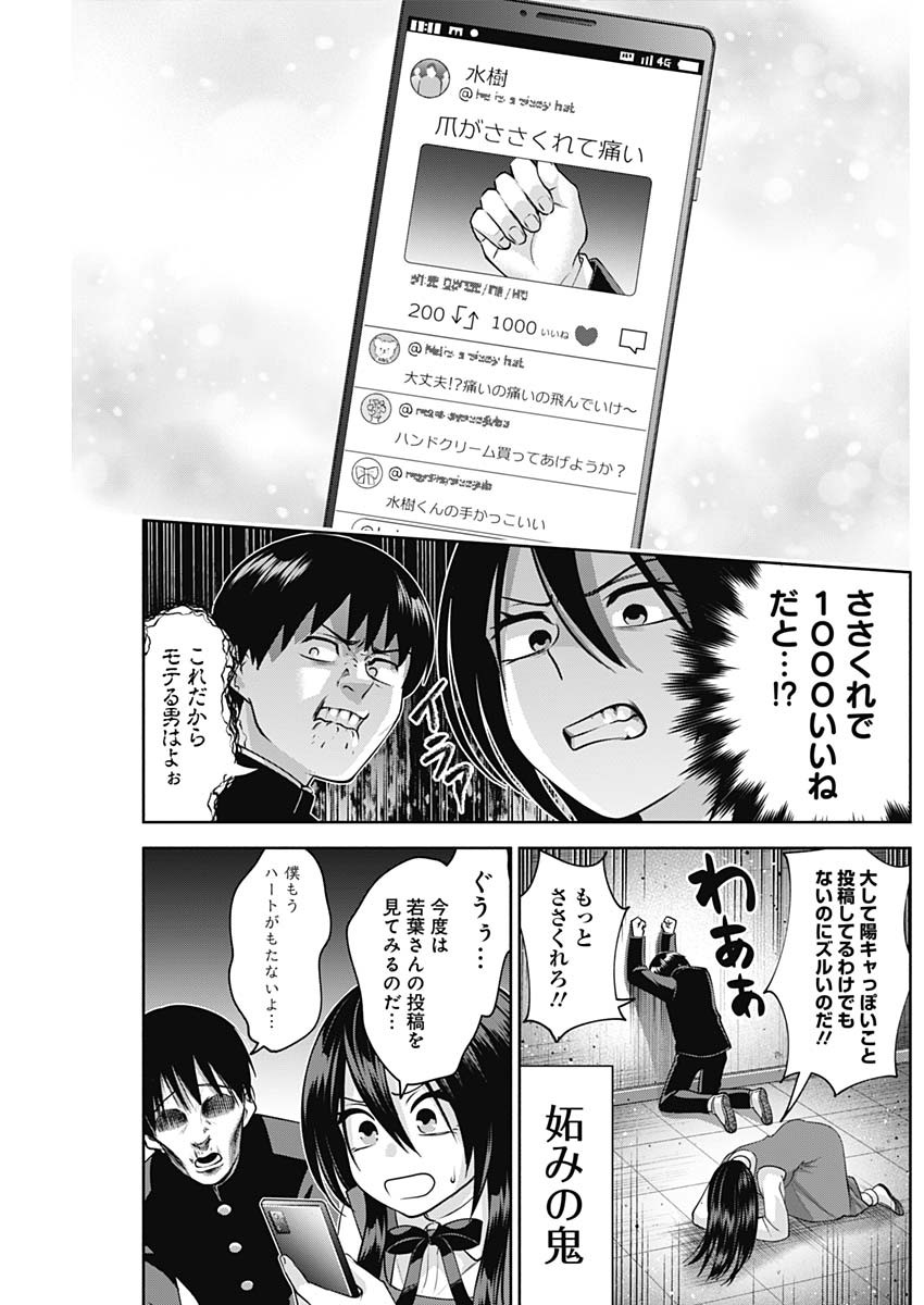 陽キになりたい時雨さん Chap 9 - Next Chap 10