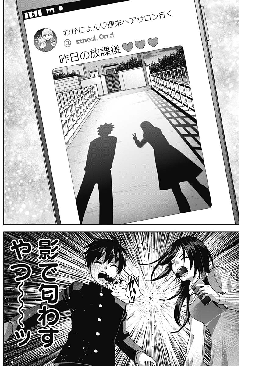 陽キになりたい時雨さん Chap 9 - Next Chap 10