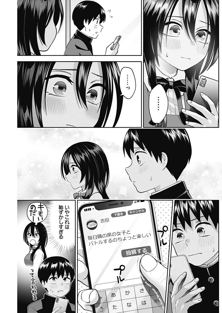 陽キになりたい時雨さん Chap 9 - Next Chap 10