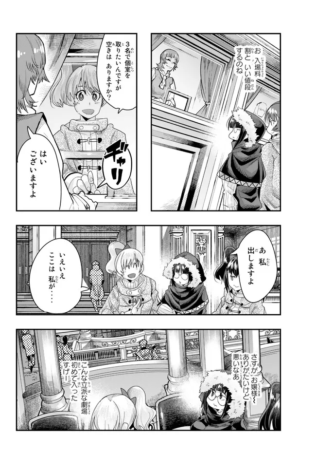 Yoku Wakaranai Keredo Isekai ni Tensei Shiteita You Desu Chap 88.1 - Next Chap 89.1