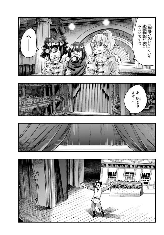 Yoku Wakaranai Keredo Isekai ni Tensei Shiteita You Desu Chap 88.1 - Next Chap 89.1