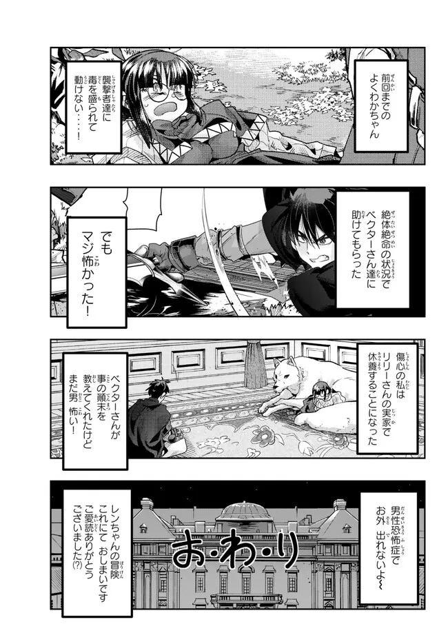 Yoku Wakaranai Keredo Isekai ni Tensei Shiteita You Desu Chap 88.1 - Next Chap 89.1