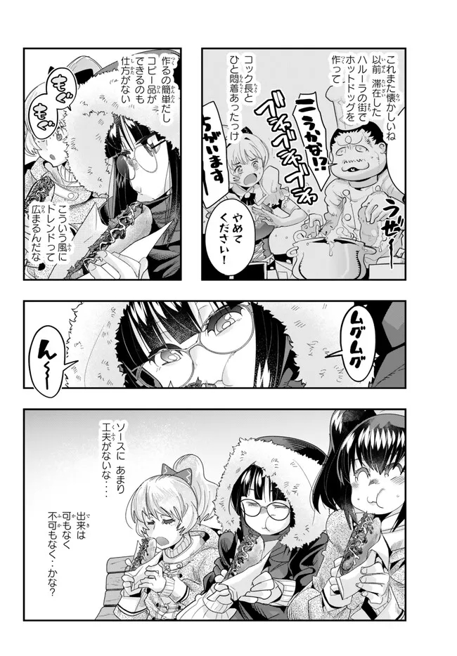 Yoku Wakaranai Keredo Isekai ni Tensei Shiteita You Desu Chap 88.1 - Next Chap 89.1
