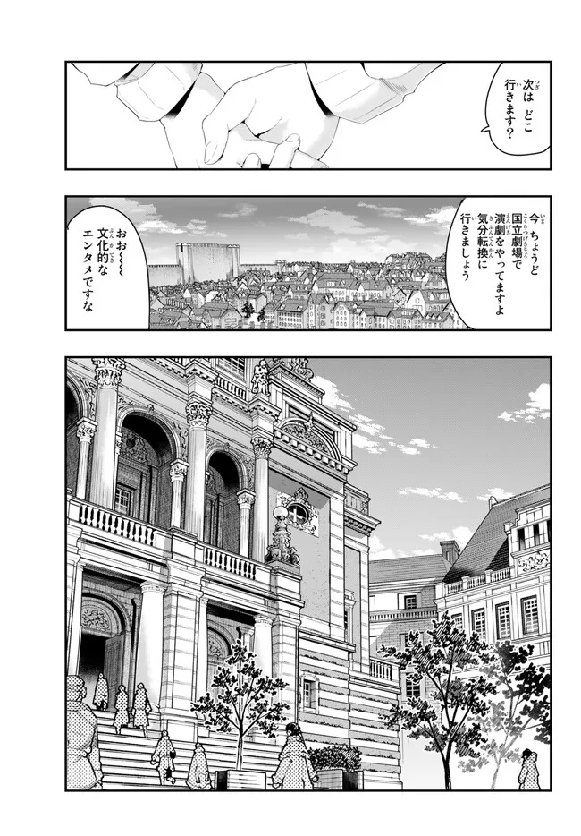Yoku Wakaranai Keredo Isekai ni Tensei Shiteita You Desu Chap 88.1 - Next Chap 89.1