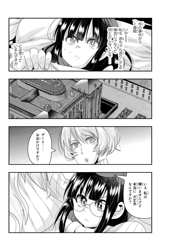 Yoku Wakaranai Keredo Isekai ni Tensei Shiteita You Desu Chap 88.1 - Next Chap 89.1