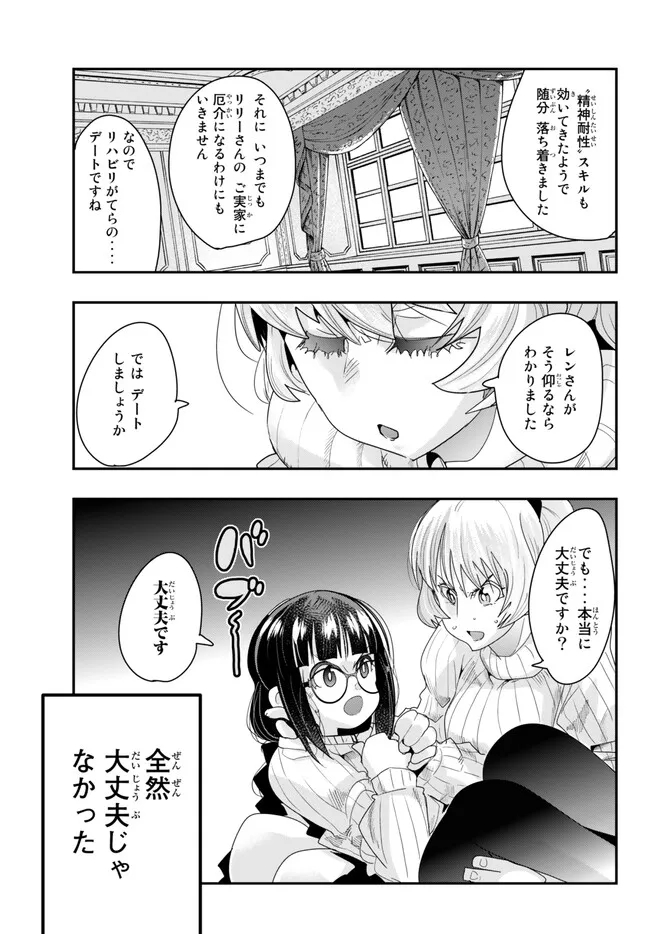 Yoku Wakaranai Keredo Isekai ni Tensei Shiteita You Desu Chap 88.1 - Next Chap 89.1