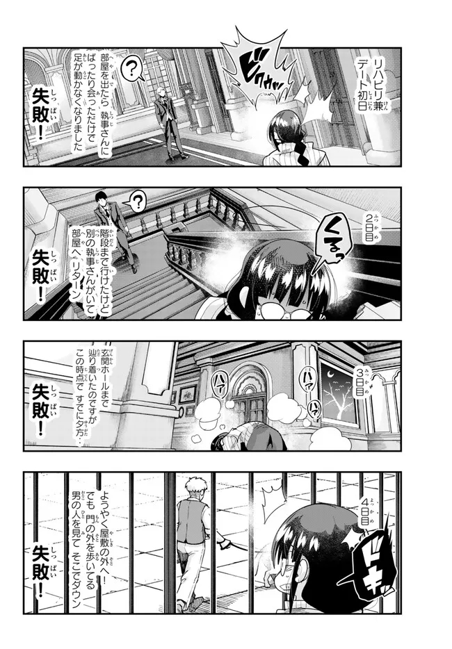 Yoku Wakaranai Keredo Isekai ni Tensei Shiteita You Desu Chap 88.1 - Next Chap 89.1