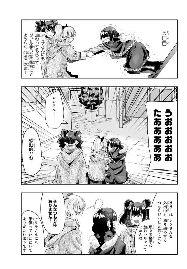 Yoku Wakaranai Keredo Isekai ni Tensei Shiteita You Desu Chap 88.1 - Next Chap 89.1