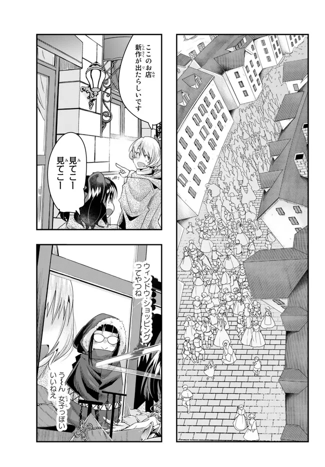 Yoku Wakaranai Keredo Isekai ni Tensei Shiteita You Desu Chap 88.1 - Next Chap 89.1