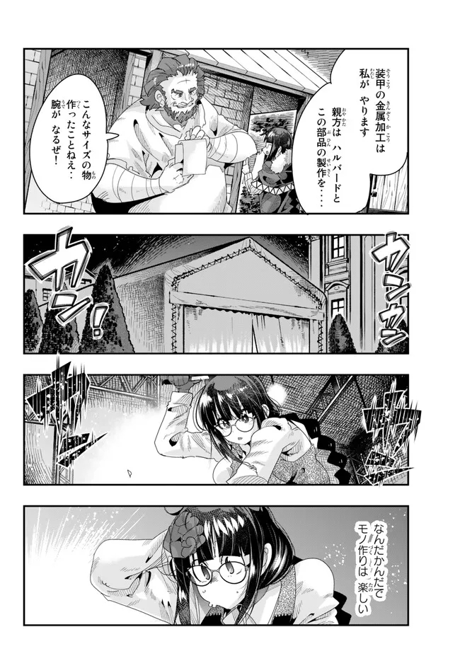 Yoku Wakaranai Keredo Isekai ni Tensei Shiteita You Desu Chap 89.1 - Next Chap 90.1