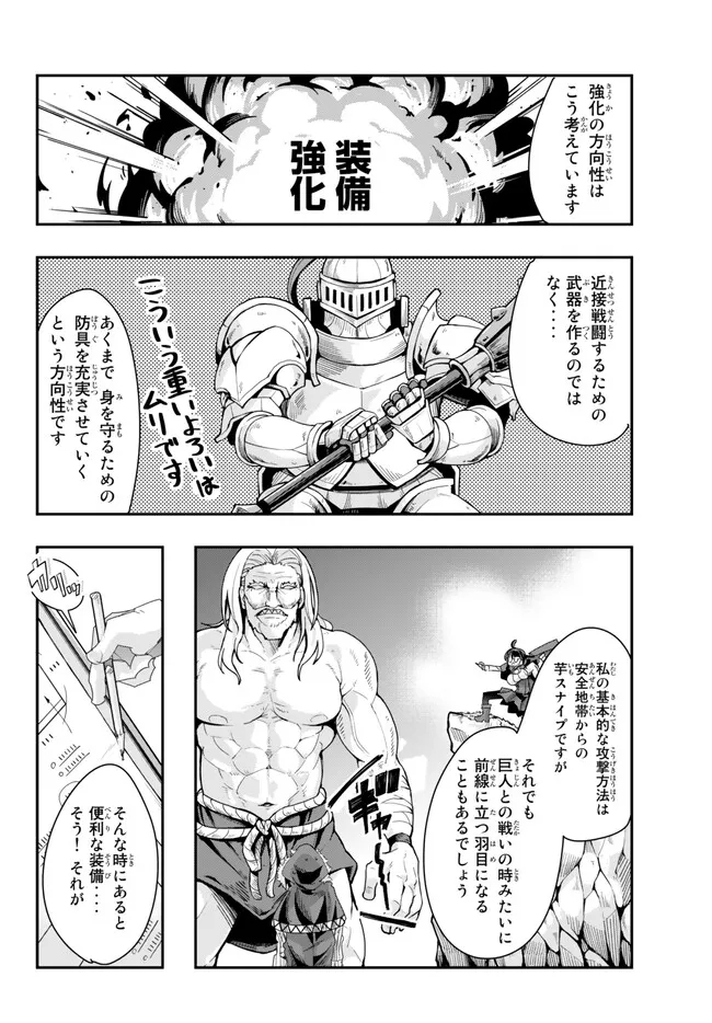 Yoku Wakaranai Keredo Isekai ni Tensei Shiteita You Desu Chap 89.1 - Next Chap 90.1
