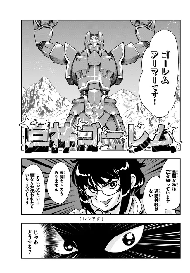 Yoku Wakaranai Keredo Isekai ni Tensei Shiteita You Desu Chap 89.1 - Next Chap 90.1