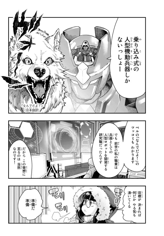 Yoku Wakaranai Keredo Isekai ni Tensei Shiteita You Desu Chap 89.1 - Next Chap 90.1