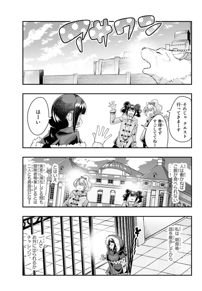 Yoku Wakaranai Keredo Isekai ni Tensei Shiteita You Desu Chap 89.1 - Next Chap 90.1
