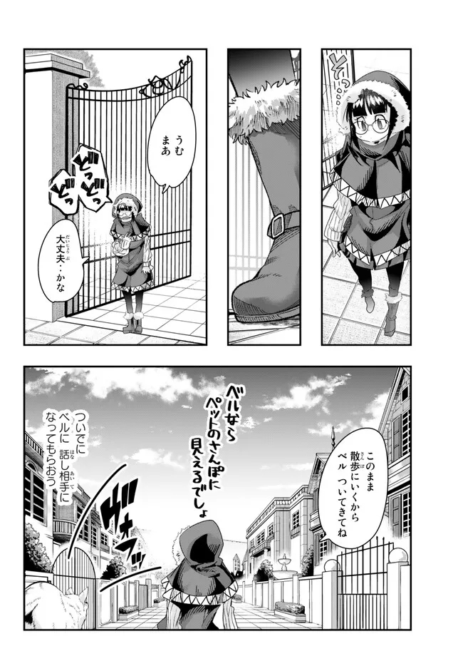 Yoku Wakaranai Keredo Isekai ni Tensei Shiteita You Desu Chap 89.1 - Next Chap 90.1