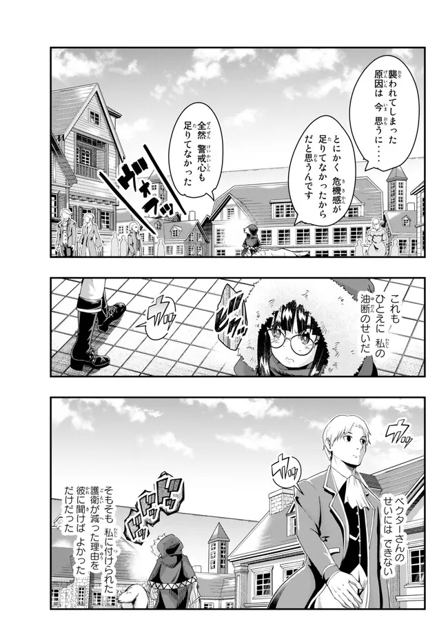 Yoku Wakaranai Keredo Isekai ni Tensei Shiteita You Desu Chap 89.1 - Next Chap 90.1