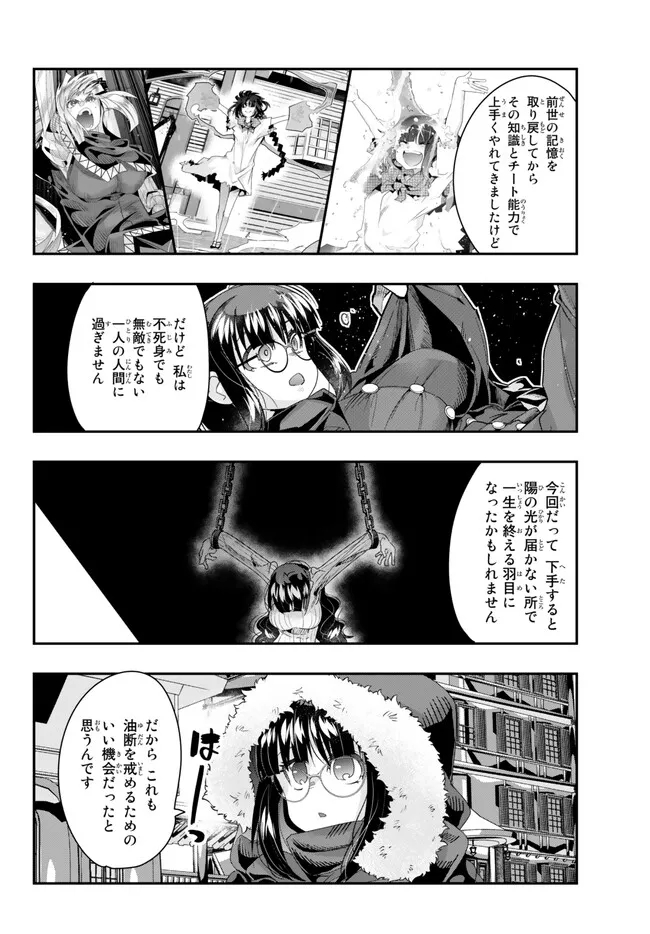 Yoku Wakaranai Keredo Isekai ni Tensei Shiteita You Desu Chap 89.1 - Next Chap 90.1