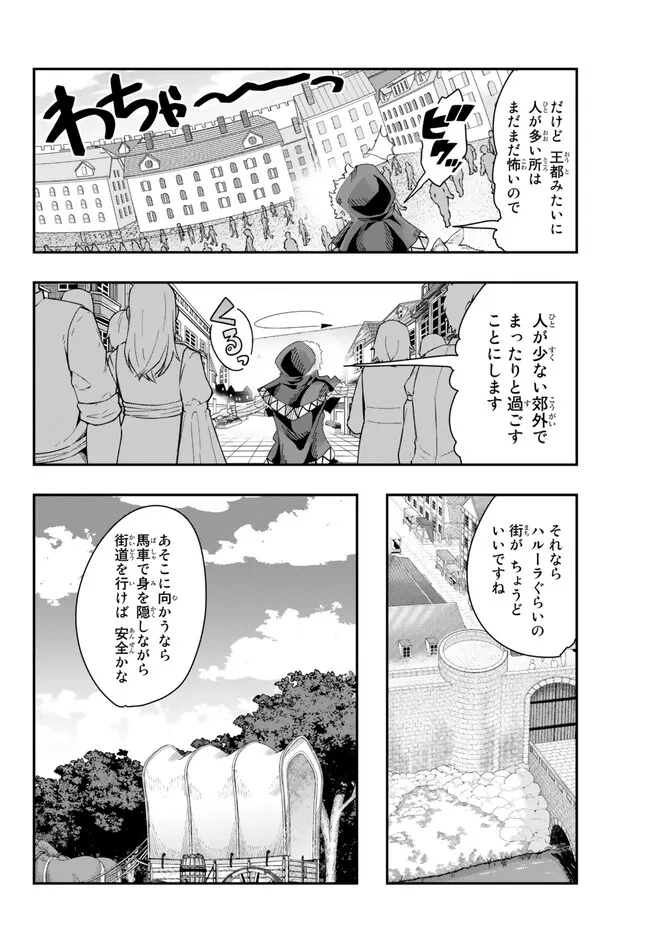 Yoku Wakaranai Keredo Isekai ni Tensei Shiteita You Desu Chap 89.1 - Next Chap 90.1