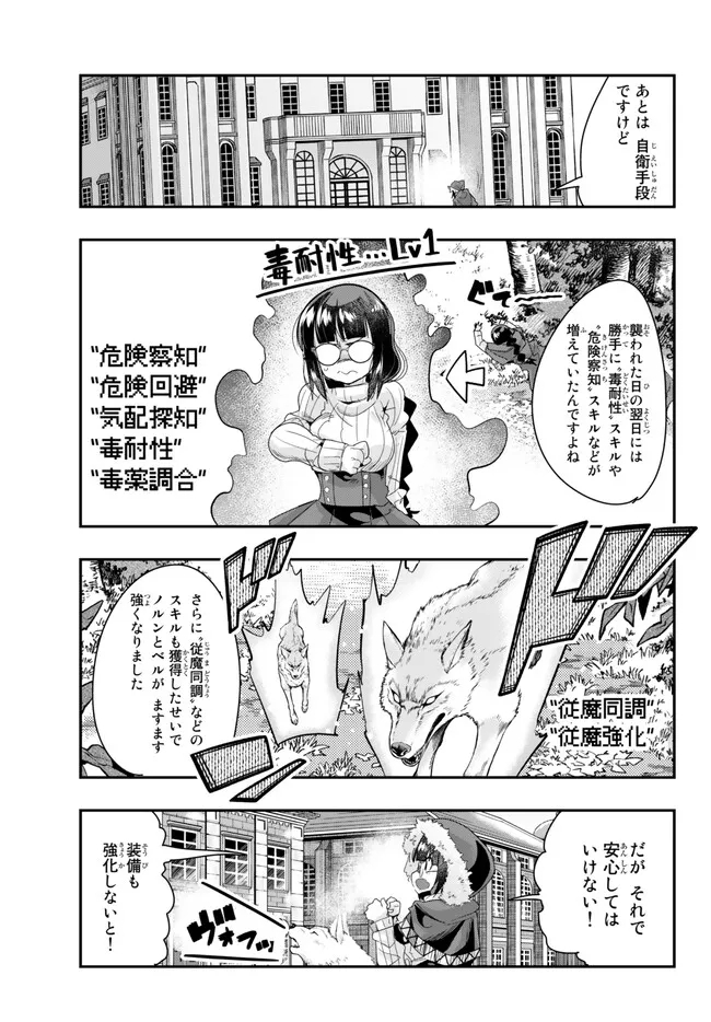 Yoku Wakaranai Keredo Isekai ni Tensei Shiteita You Desu Chap 89.1 - Next Chap 90.1