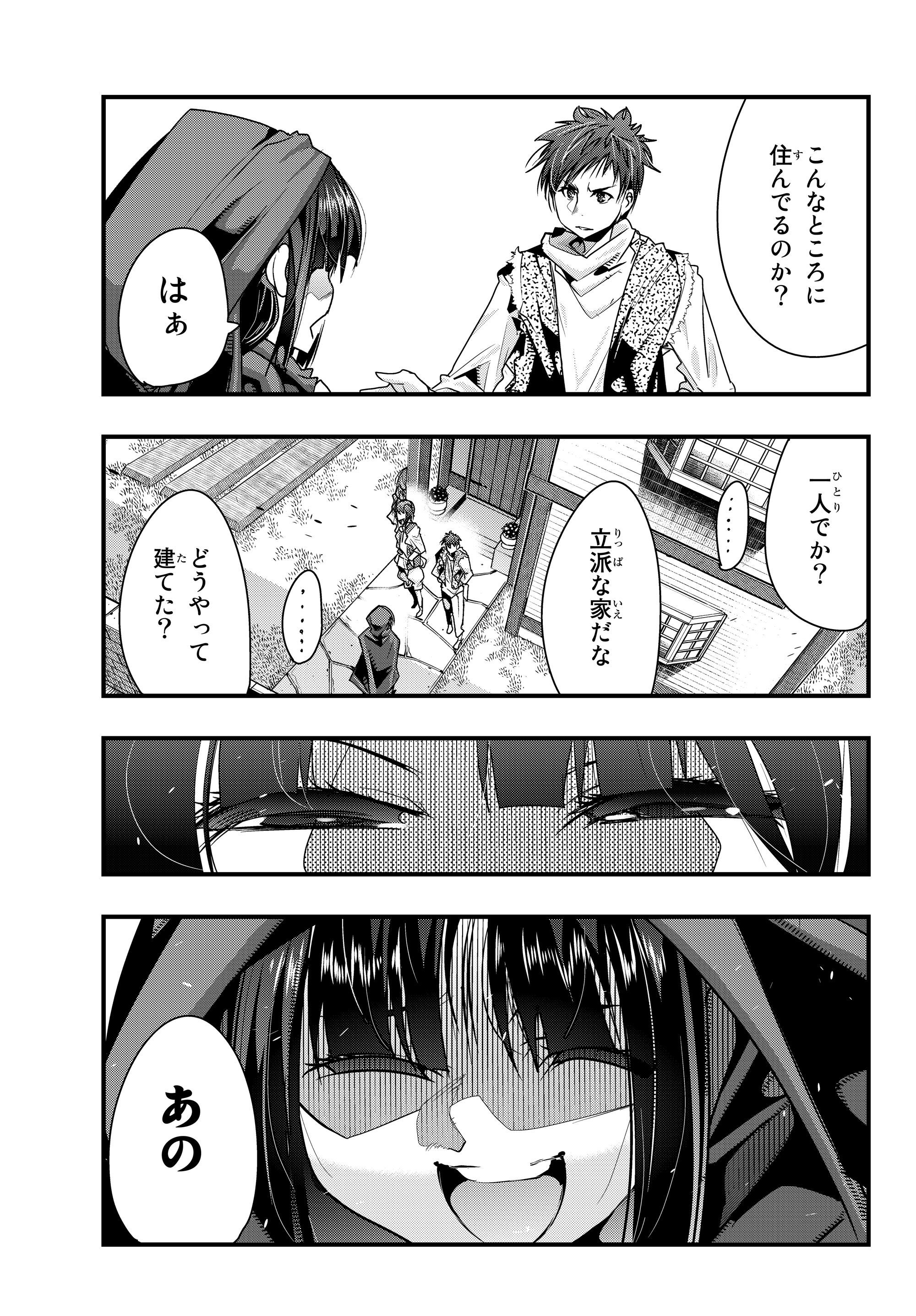 Yoku Wakaranai Keredo Isekai ni Tensei Shiteita You Desu Chap 8.1 - Next Chap 9.1