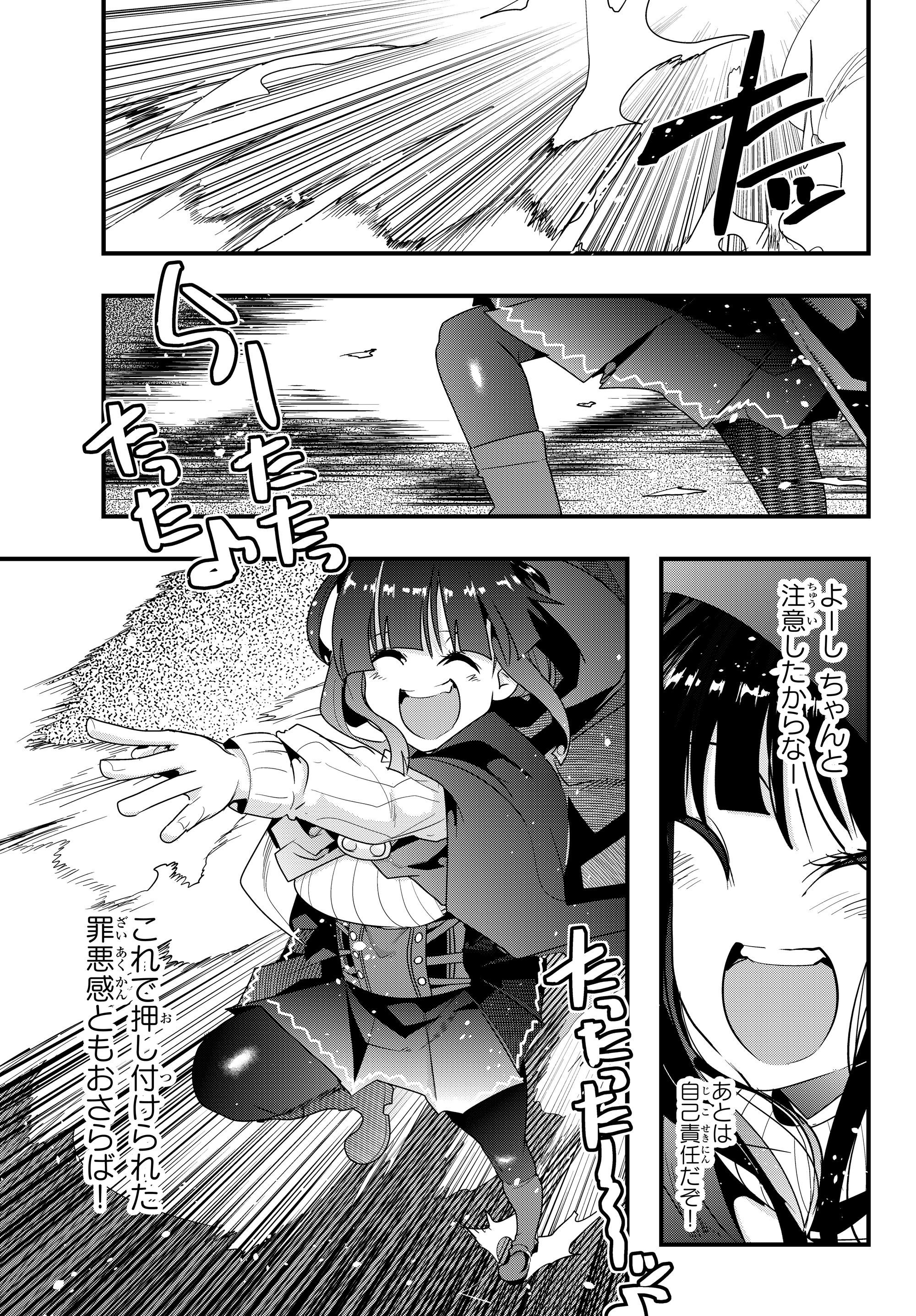Yoku Wakaranai Keredo Isekai ni Tensei Shiteita You Desu Chap 8.3 - Next Chap 9.3