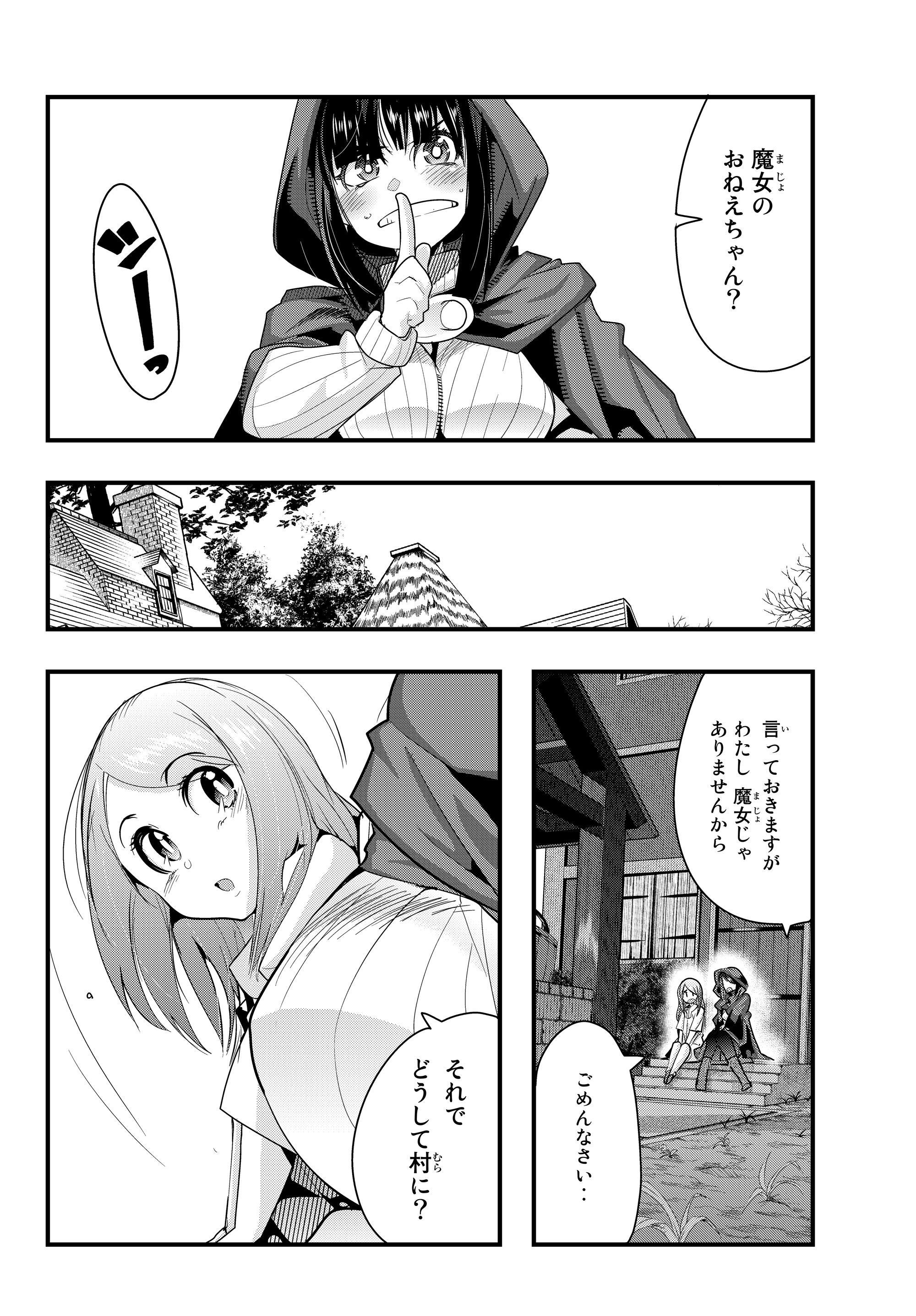 Yoku Wakaranai Keredo Isekai ni Tensei Shiteita You Desu Chap 8.3 - Next Chap 9.3