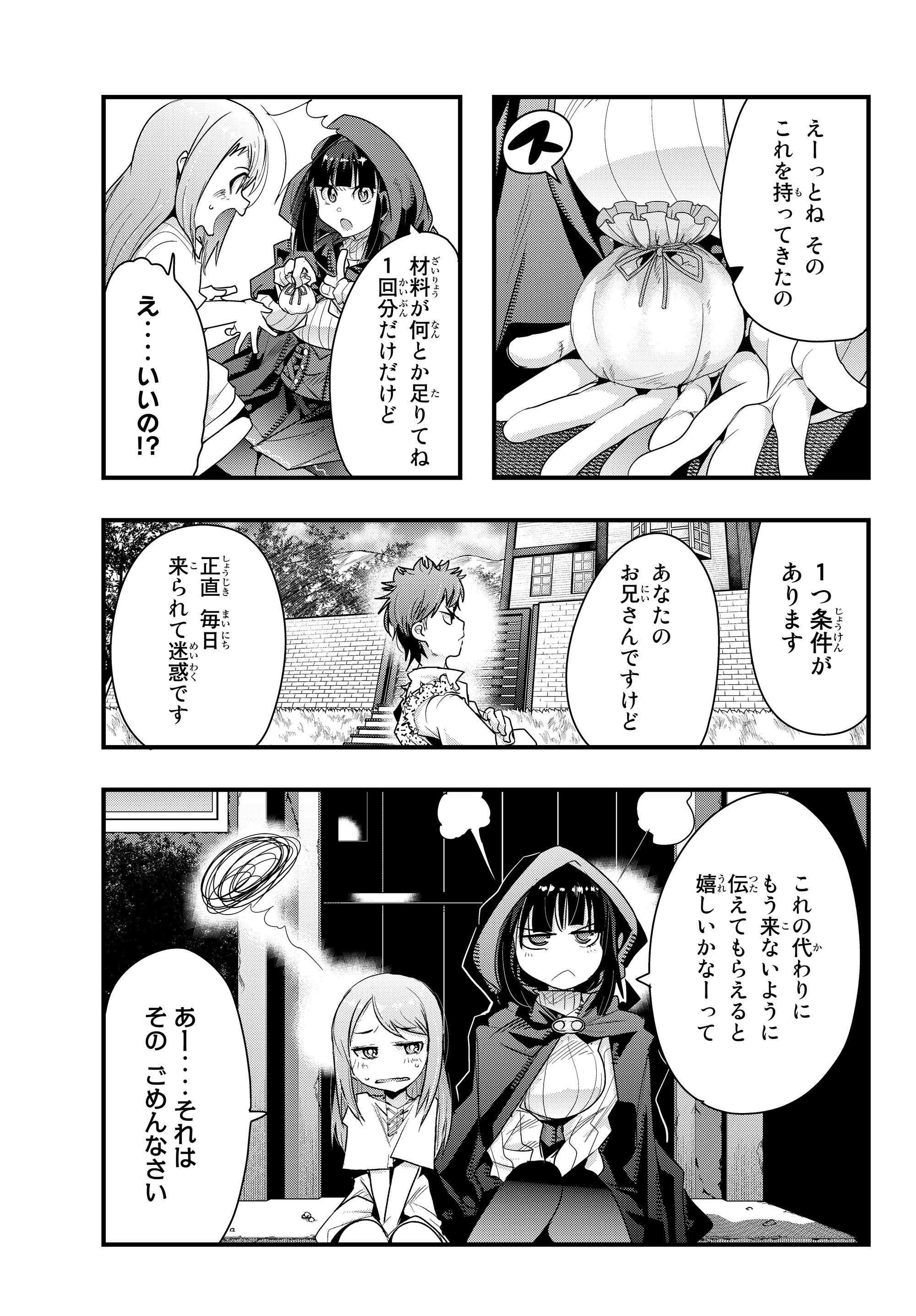 Yoku Wakaranai Keredo Isekai ni Tensei Shiteita You Desu Chap 8.3 - Next Chap 9.3