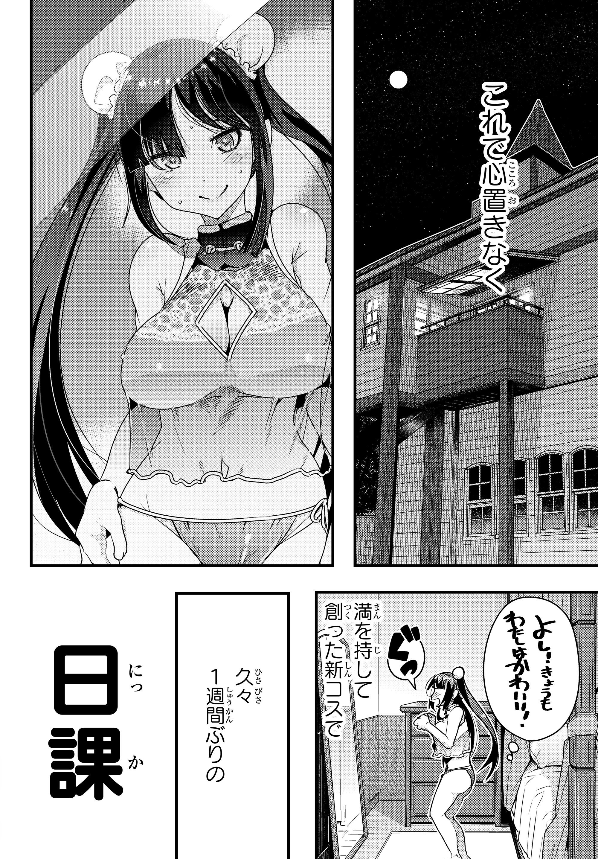 Yoku Wakaranai Keredo Isekai ni Tensei Shiteita You Desu Chap 8.3 - Next Chap 9.3