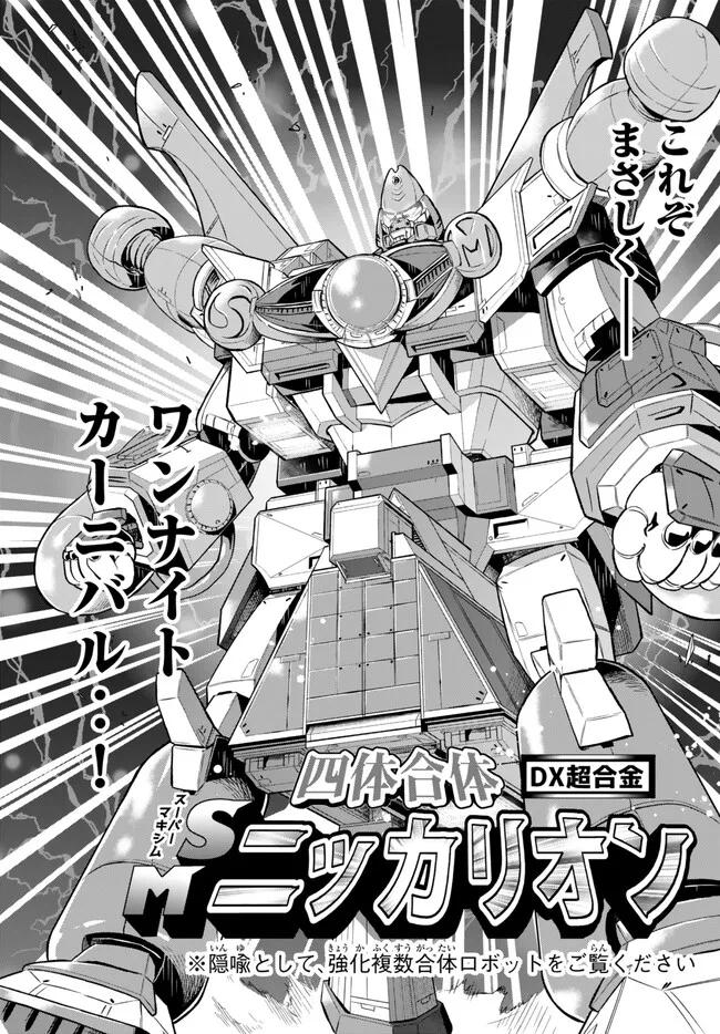 Yoku Wakaranai Keredo Isekai ni Tensei Shiteita You Desu Chap 80.1 - Next Chap 81.1