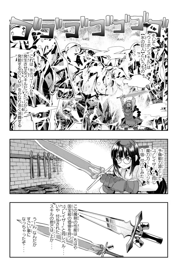 Yoku Wakaranai Keredo Isekai ni Tensei Shiteita You Desu Chap 80.1 - Next Chap 81.1