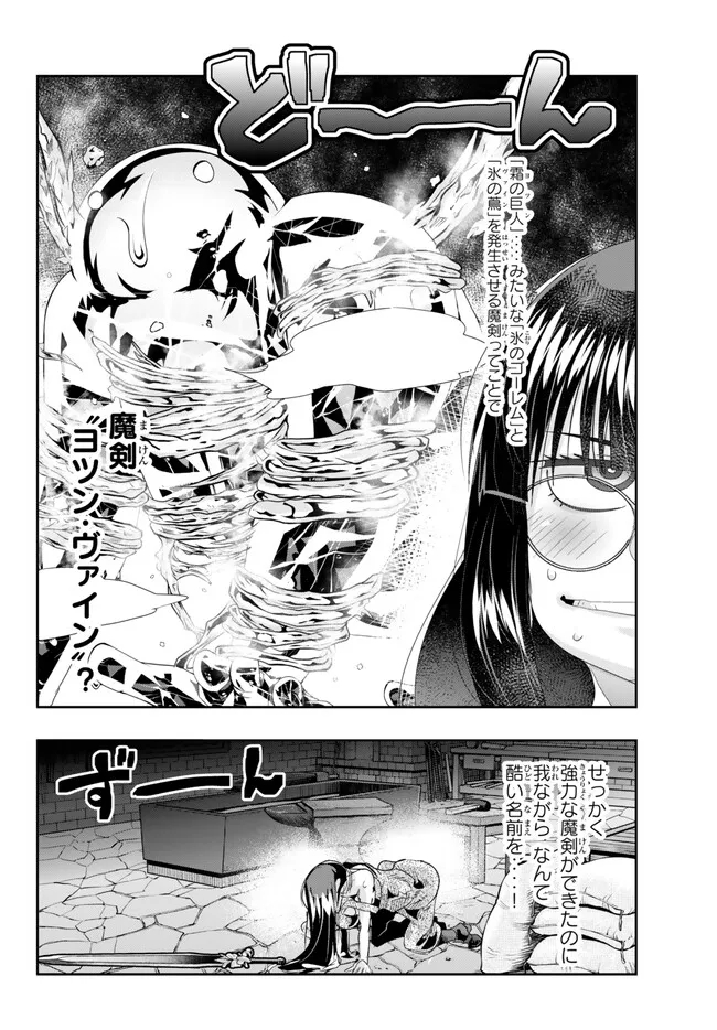 Yoku Wakaranai Keredo Isekai ni Tensei Shiteita You Desu Chap 80.1 - Next Chap 81.1