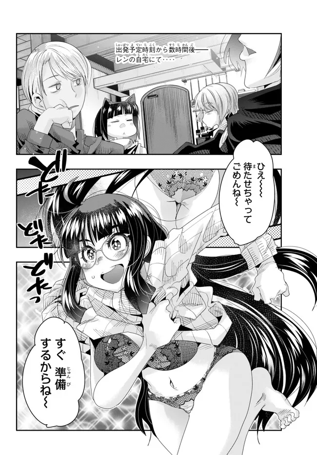 Yoku Wakaranai Keredo Isekai ni Tensei Shiteita You Desu Chap 80.1 - Next Chap 81.1
