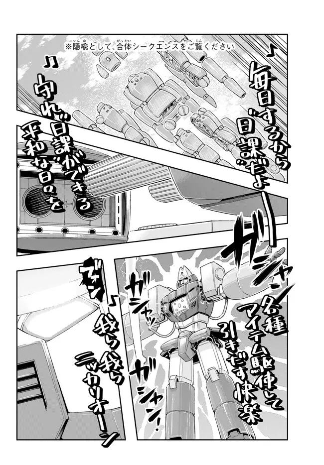 Yoku Wakaranai Keredo Isekai ni Tensei Shiteita You Desu Chap 80.1 - Next Chap 81.1