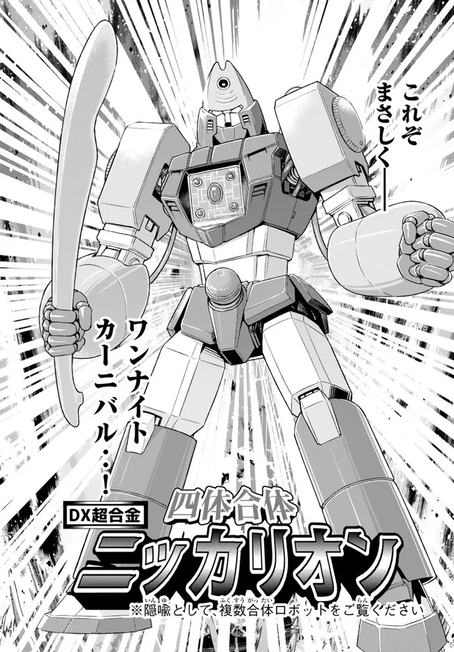 Yoku Wakaranai Keredo Isekai ni Tensei Shiteita You Desu Chap 80.1 - Next Chap 81.1