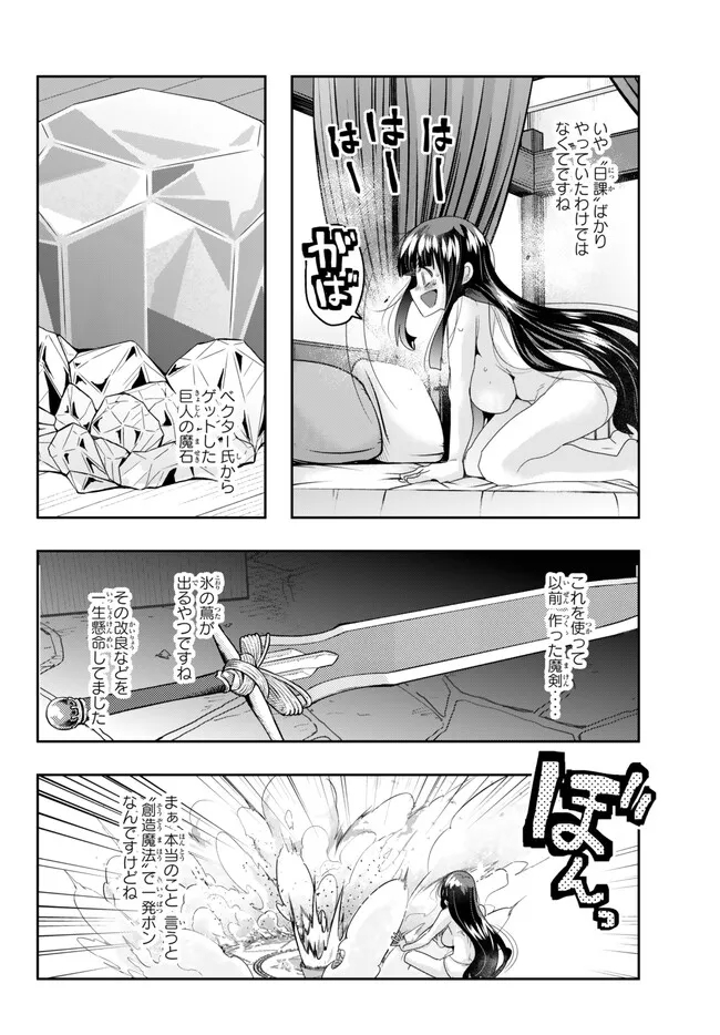 Yoku Wakaranai Keredo Isekai ni Tensei Shiteita You Desu Chap 80.1 - Next Chap 81.1