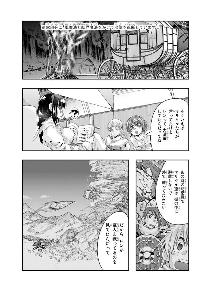 Yoku Wakaranai Keredo Isekai ni Tensei Shiteita You Desu Chap 80.2 - Next Chap 81.2