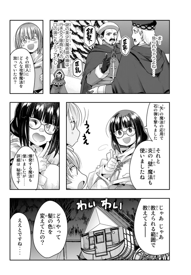Yoku Wakaranai Keredo Isekai ni Tensei Shiteita You Desu Chap 80.2 - Next Chap 81.2