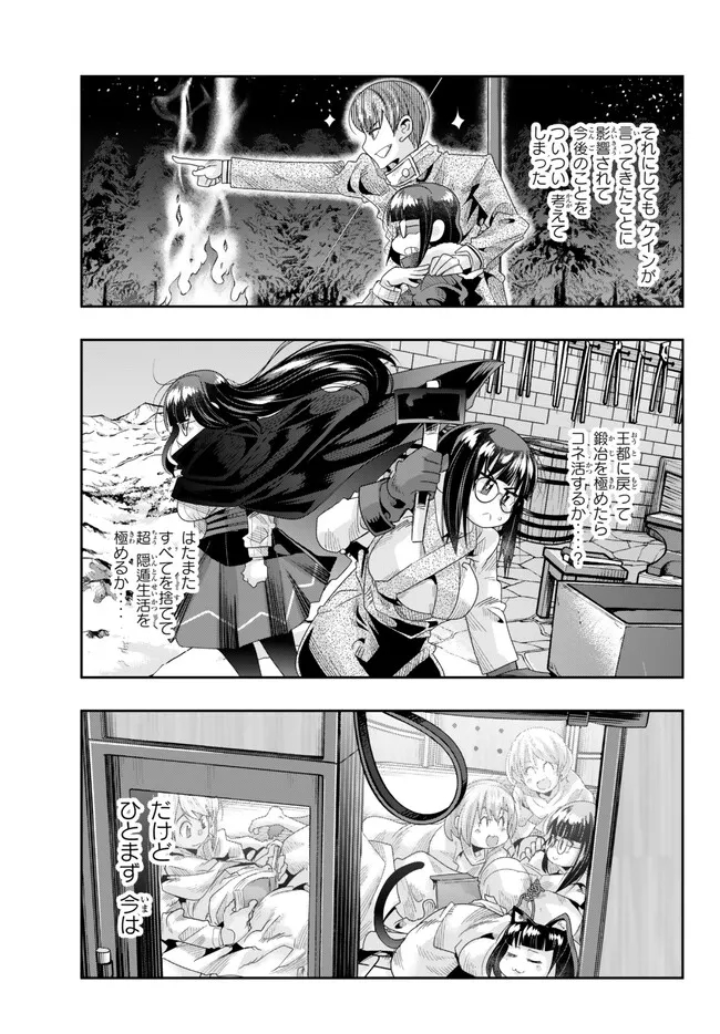Yoku Wakaranai Keredo Isekai ni Tensei Shiteita You Desu Chap 80.2 - Next Chap 81.2