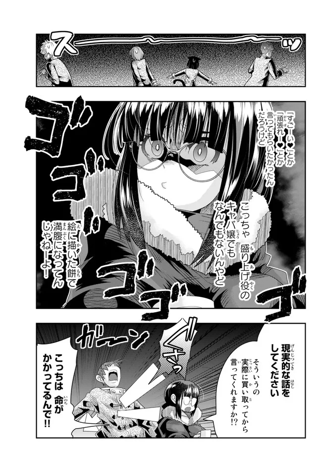 Yoku Wakaranai Keredo Isekai ni Tensei Shiteita You Desu Chap 80.2 - Next Chap 81.2