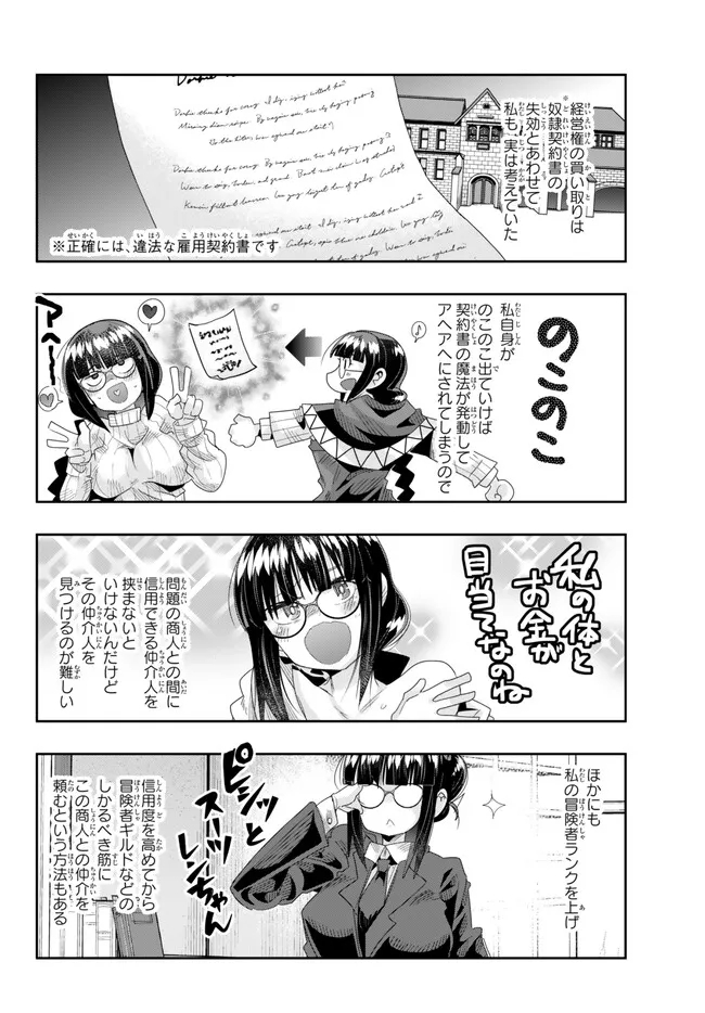 Yoku Wakaranai Keredo Isekai ni Tensei Shiteita You Desu Chap 80.2 - Next Chap 81.2