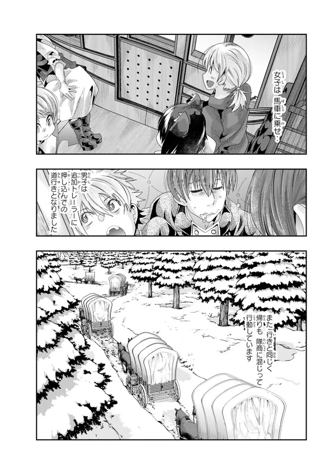 Yoku Wakaranai Keredo Isekai ni Tensei Shiteita You Desu Chap 80.2 - Next Chap 81.2