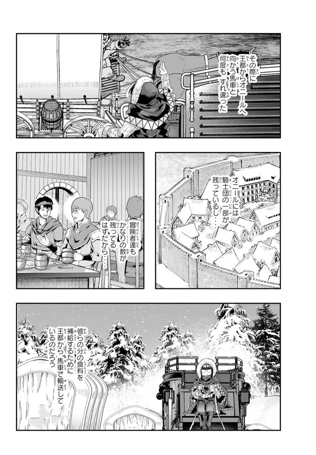 Yoku Wakaranai Keredo Isekai ni Tensei Shiteita You Desu Chap 80.2 - Next Chap 81.2