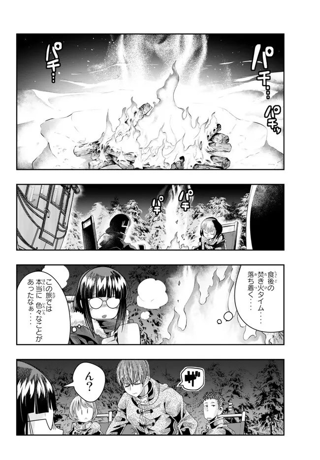 Yoku Wakaranai Keredo Isekai ni Tensei Shiteita You Desu Chap 80.2 - Next Chap 81.2
