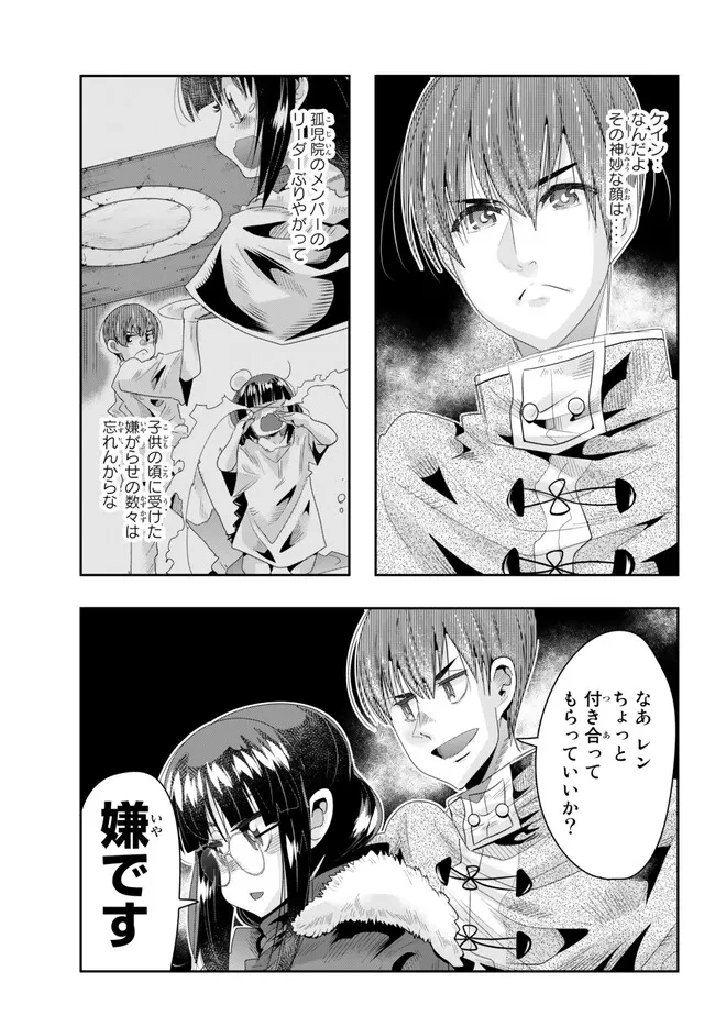 Yoku Wakaranai Keredo Isekai ni Tensei Shiteita You Desu Chap 80.2 - Next Chap 81.2