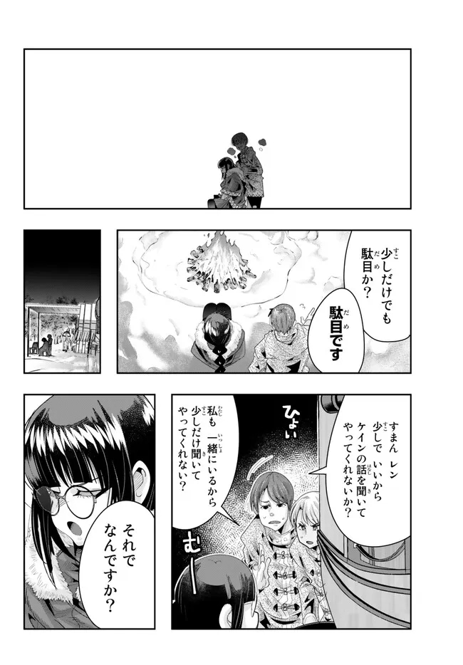 Yoku Wakaranai Keredo Isekai ni Tensei Shiteita You Desu Chap 80.2 - Next Chap 81.2