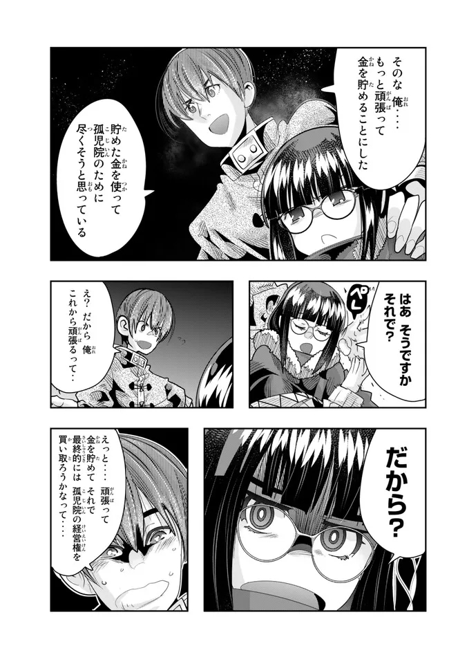 Yoku Wakaranai Keredo Isekai ni Tensei Shiteita You Desu Chap 80.2 - Next Chap 81.2