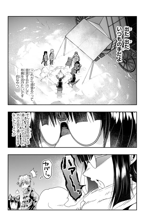 Yoku Wakaranai Keredo Isekai ni Tensei Shiteita You Desu Chap 80.2 - Next Chap 81.2